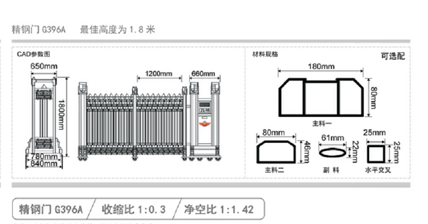 長(cháng)沙伸縮門(mén),長(cháng)沙電動(dòng)門(mén),長(cháng)沙電動(dòng)伸縮門(mén),長(cháng)沙伸縮門(mén),長(cháng)沙電動(dòng)伸縮門(mén)廠(chǎng)